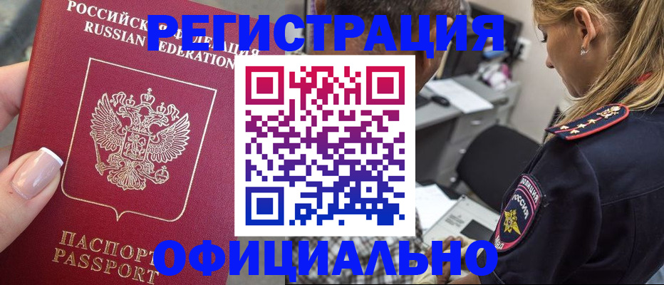 прописка в квартире в Ардоне