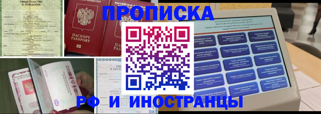 прописка от собственника в Ардоне
