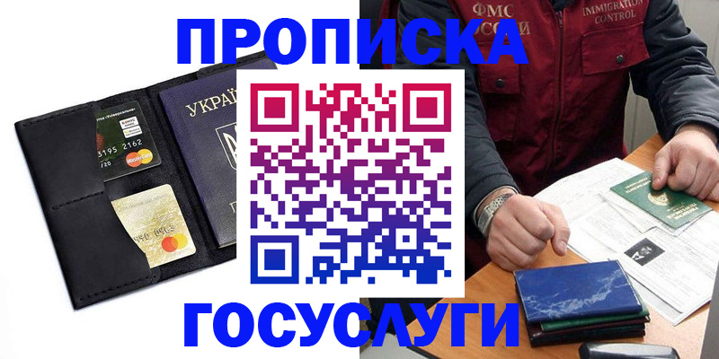 прописка законно в Ардоне