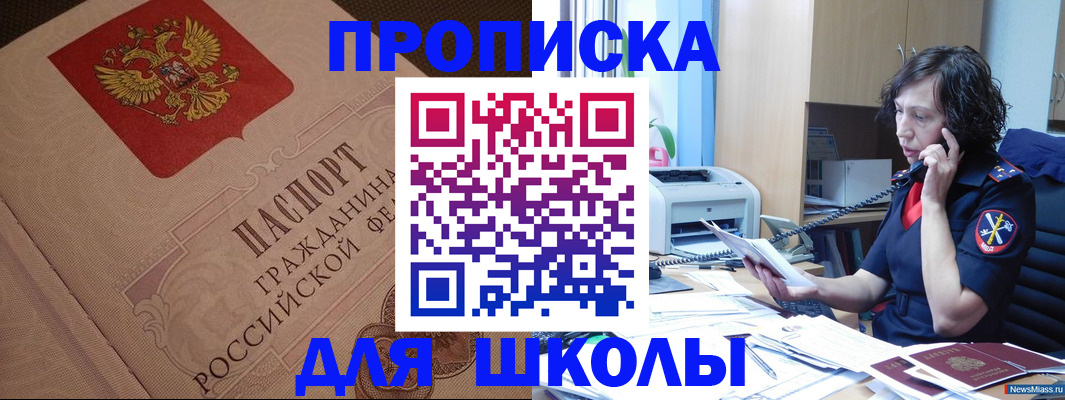 прописка ребенка в Ардоне